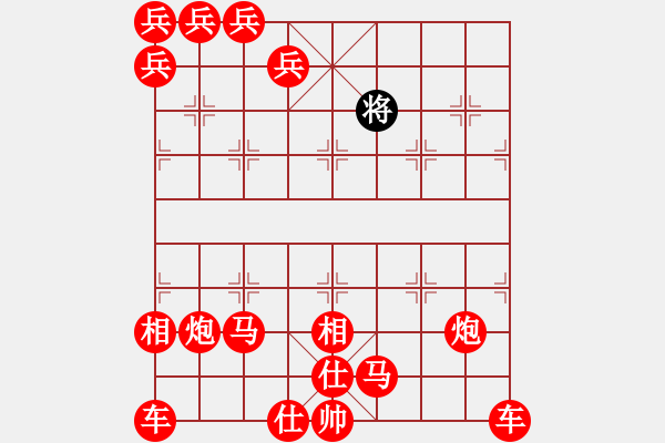 象棋棋譜圖片：十六大子例勝將士卒 - 步數(shù)：460 