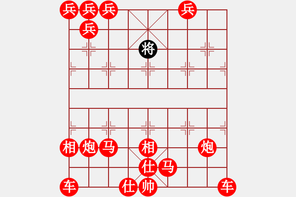 象棋棋譜圖片：十六大子例勝將士卒 - 步數(shù)：470 