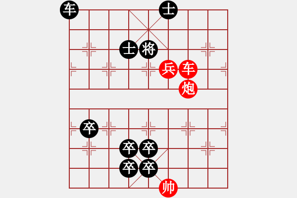 象棋棋譜圖片：【中國象棋排局欣賞】奉沛三杰 - 步數(shù)：0 