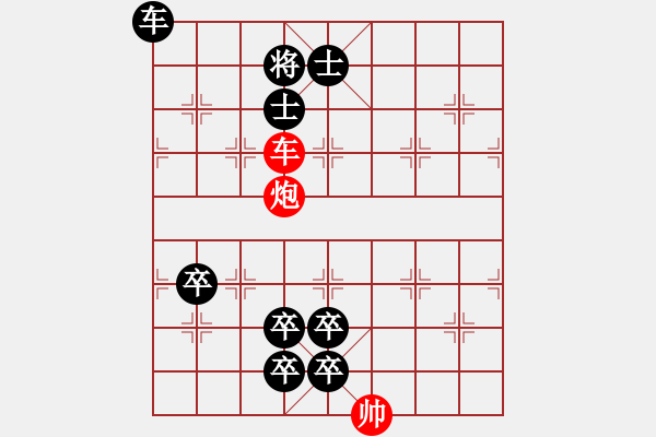 象棋棋譜圖片：【中國象棋排局欣賞】奉沛三杰 - 步數(shù)：10 