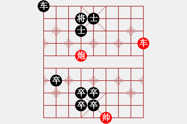 象棋棋譜圖片：【中國象棋排局欣賞】奉沛三杰 - 步數(shù)：11 