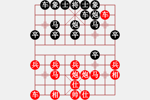 象棋棋譜圖片：月亮和狗(9星)-負-歐少俠(7弦) - 步數(shù)：20 