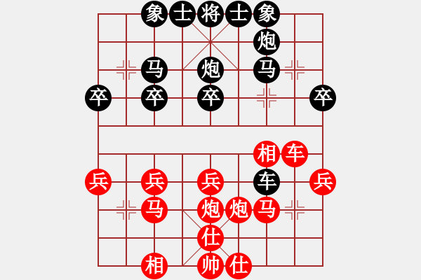 象棋棋譜圖片：月亮和狗(9星)-負-歐少俠(7弦) - 步數(shù)：30 