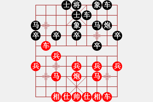 象棋棋譜圖片：無錫天狼(2段)-勝-永樂宮阿斗(2段) - 步數(shù)：20 