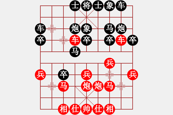 象棋棋譜圖片：黑龍江 趙國榮 勝 中華臺北 吳貴臨 - 步數：20 