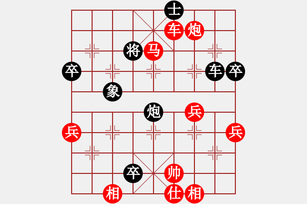 象棋棋譜圖片：黑龍江 趙國榮 勝 中華臺北 吳貴臨 - 步數：90 