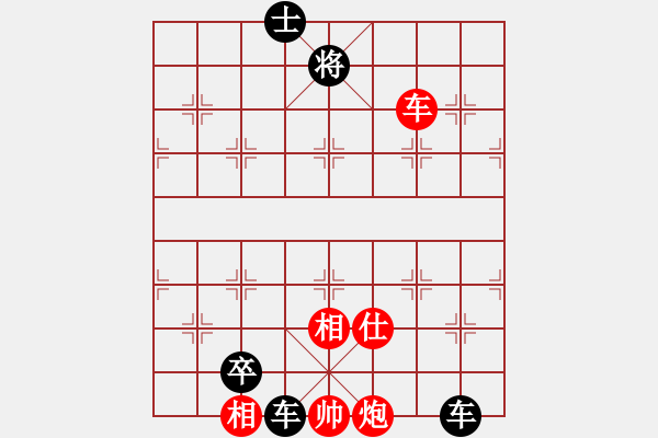 象棋棋譜圖片：a3261166紅負(fù)葬心【過宮炮對橫車】 - 步數(shù)：130 