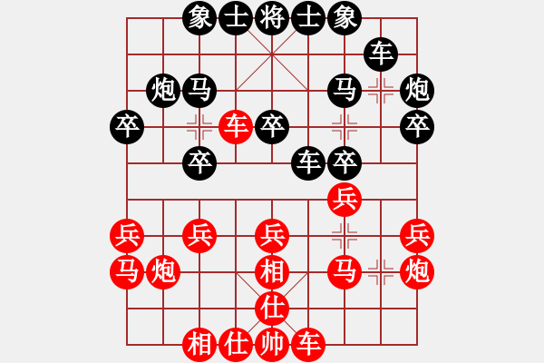 象棋棋譜圖片：2006年弈天迪瀾杯賽第五輪：巨蟹座迪克(9段)-和-楚水飛云(2級(jí)) - 步數(shù)：20 