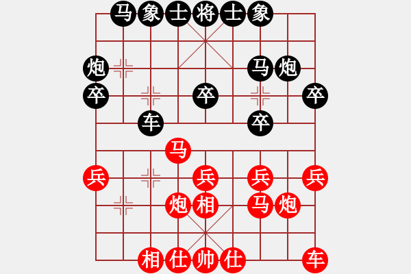 象棋棋譜圖片：百思不得棋解[575644877] -VS- 清風(fēng)云淡[369951974] - 步數(shù)：20 