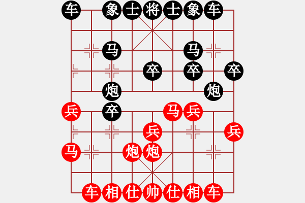 象棋棋譜圖片：五六三對屏風馬挺3卒 - 步數(shù)：20 