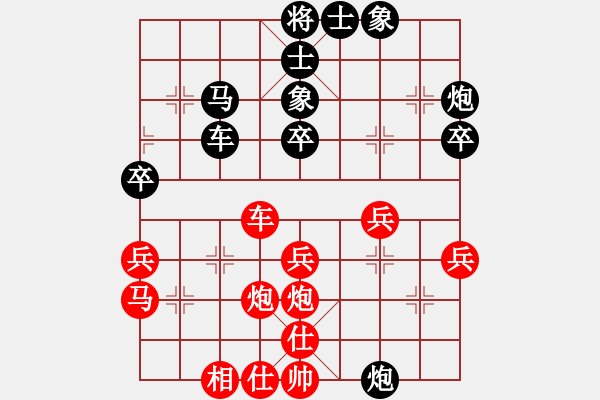 象棋棋譜圖片：七夕雙打 - 步數(shù)：40 