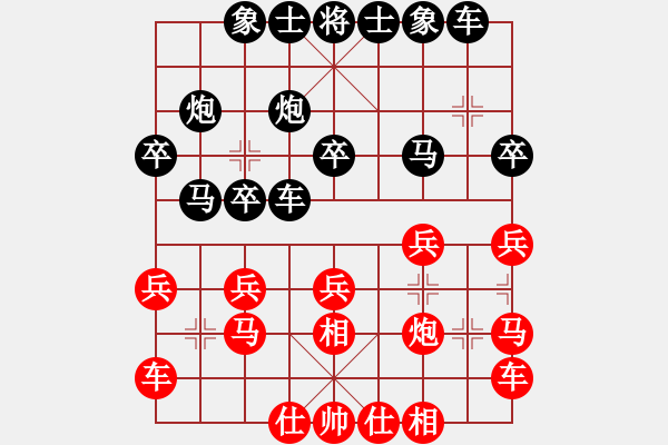 象棋棋譜圖片：2.1相信(6段)-負(fù)-qwertyuizs(2段) - 步數(shù)：20 