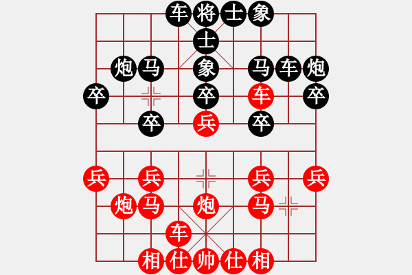 象棋棋譜圖片：甄永強(qiáng)先負(fù)高建起 - 步數(shù)：20 