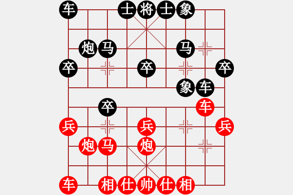 象棋棋譜圖片：01 容桂羅兆強(qiáng)先勝樂從劉志倫 - 步數(shù)：20 