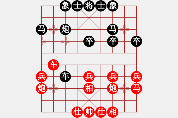象棋棋谱图片：个人 刘心敏 和 重庆 邓传礼 - 步数：30 