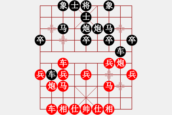 象棋棋譜圖片：巡南海[1311912080] -VS- 為你心碎[2493447408] - 步數(shù)：20 