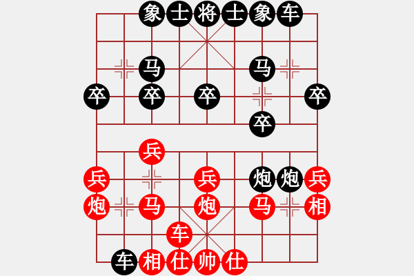 象棋棋譜圖片：天天陪你(8段)-負-棋海測試(9段) - 步數(shù)：20 