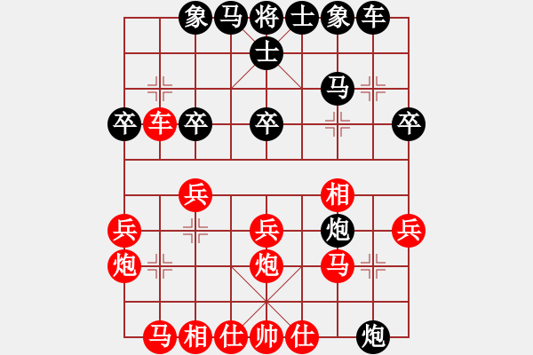 象棋棋譜圖片：天天陪你(8段)-負-棋海測試(9段) - 步數(shù)：30 