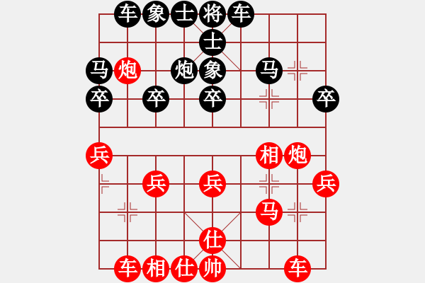 象棋棋谱图片：钟俊       先和 谢岿       - 步数：20 
