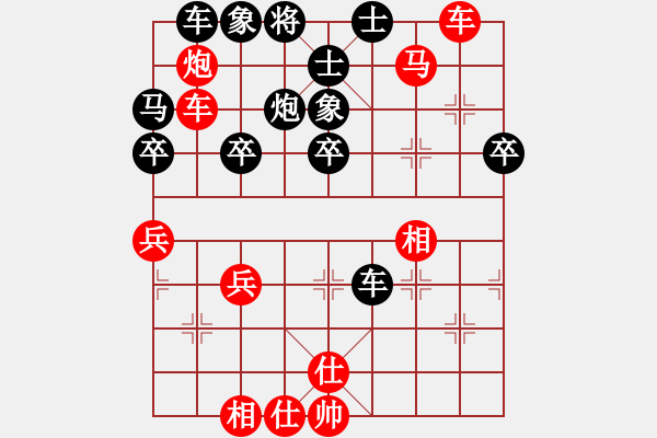 象棋棋谱图片：钟俊       先和 谢岿       - 步数：40 