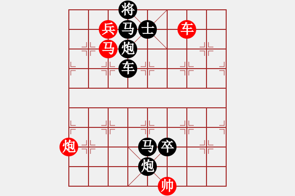 象棋棋谱图片：偏裨效命 红胜 - 步数：0 