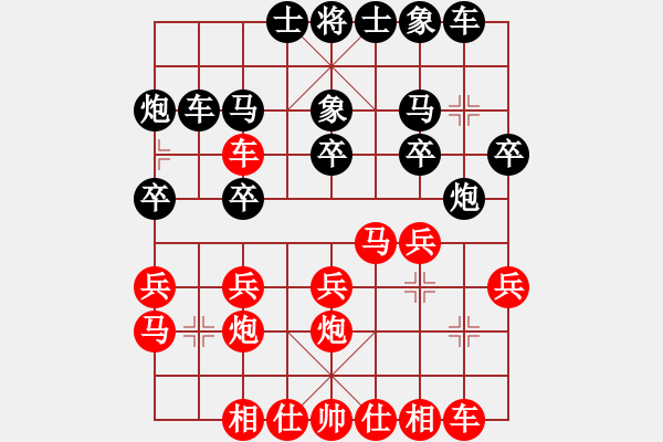 象棋棋譜圖片：馬追飛燕(1段)-和-qqqwwwppp(6段) - 步數(shù)：20 