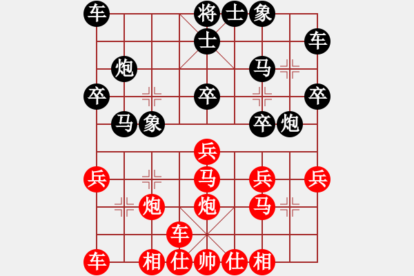 象棋棋譜圖片：黃培祿[253671652] -VS- 地牯牛[273481088] - 步數(shù)：20 