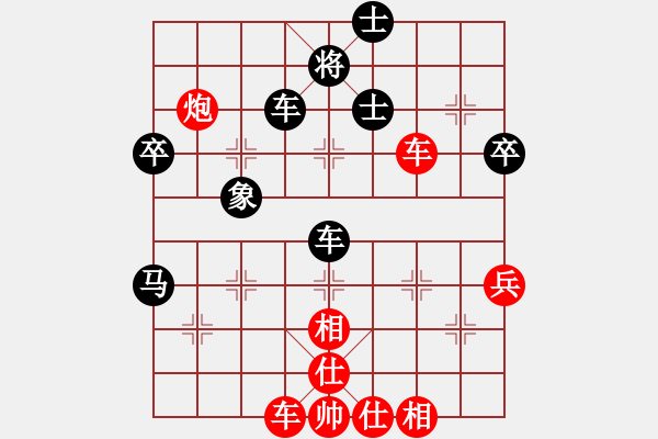 象棋棋譜圖片：黃培祿[253671652] -VS- 地牯牛[273481088] - 步數(shù)：50 