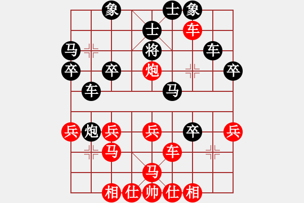 象棋棋谱图片：请输给俺吧(8段)-负-szcba(7段) - 步数：30 