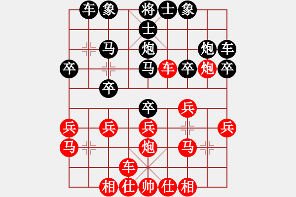 象棋棋譜圖片：bkl采嗎 - 步數(shù)：20 