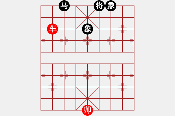 象棋棋譜圖片：1 - 步數(shù)：10 