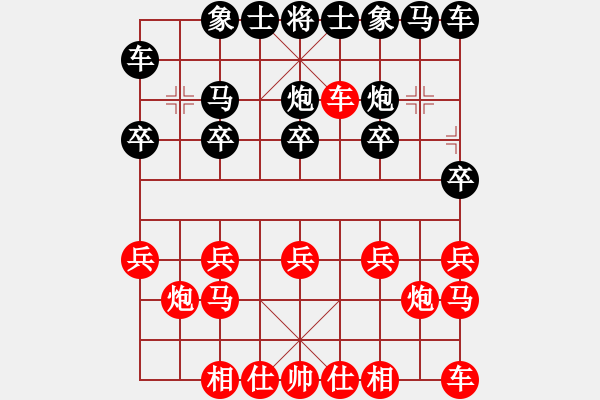 象棋棋譜圖片：暖心 [630126204] -VS- 橫才俊儒[292832991] - 步數(shù)：10 