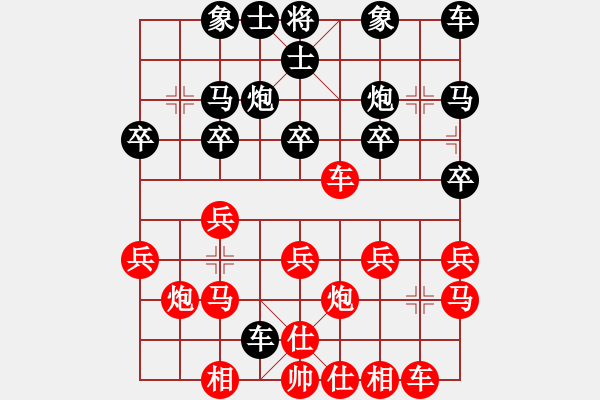 象棋棋譜圖片：暖心 [630126204] -VS- 橫才俊儒[292832991] - 步數(shù)：20 