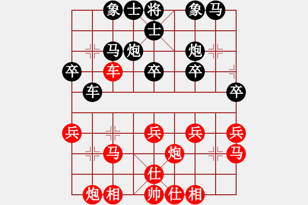 象棋棋譜圖片：暖心 [630126204] -VS- 橫才俊儒[292832991] - 步數(shù)：30 