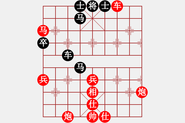 象棋棋譜圖片：暖心 [630126204] -VS- 橫才俊儒[292832991] - 步數(shù)：80 