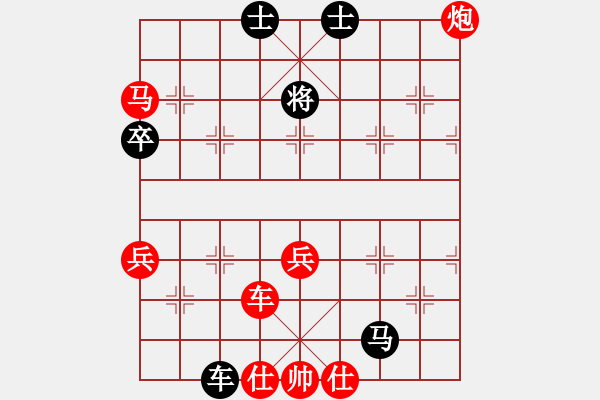 象棋棋譜圖片：暖心 [630126204] -VS- 橫才俊儒[292832991] - 步數(shù)：90 