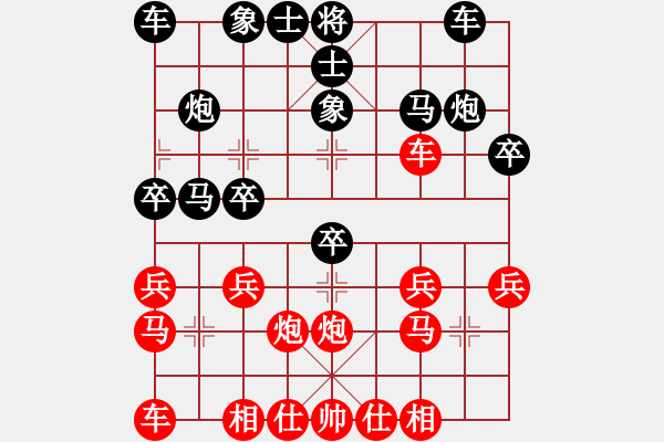 象棋棋譜圖片：十六子(8段)-負(fù)-銀河戰(zhàn)神(8段)次序極其重要?。?！卒不可多走 - 步數(shù)：20 