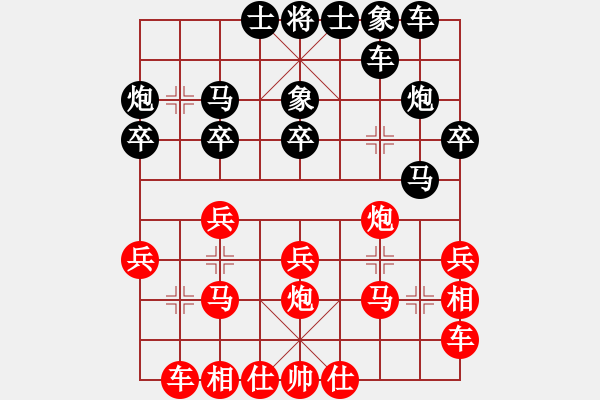 象棋棋譜圖片：wwsshnr(9星)-負(fù)-冷眼看世界(9星) - 步數(shù)：20 