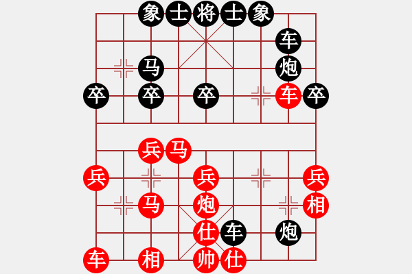 象棋棋谱图片：许国义 先负 孙勇征 - 步数：30 