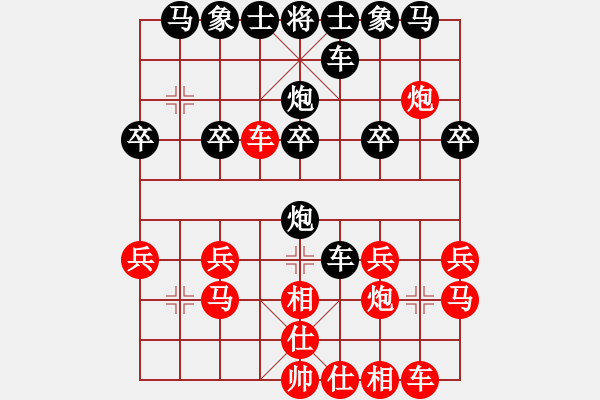 象棋棋譜圖片：簡(jiǎn)單的快樂[444977019] -VS- 橫才俊儒[292832991]（漢庭記憶14曲徑通幽） - 步數(shù)：20 