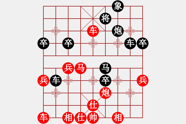 象棋棋譜圖片：中炮過河車急沖中兵 - 步數(shù)：50 