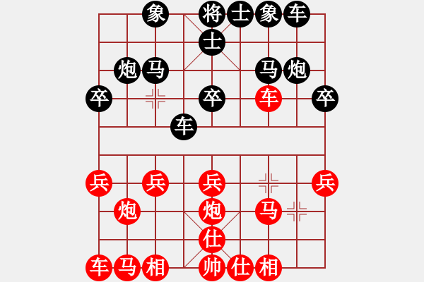 象棋棋譜圖片：人機對戰(zhàn) 2024-4-13 3:57 - 步數(shù)：20 