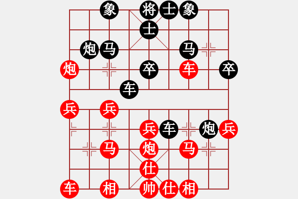 象棋棋譜圖片：人機對戰(zhàn) 2024-4-13 3:57 - 步數(shù)：30 