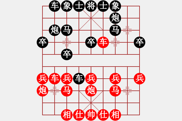 象棋棋譜圖片：清道夫(5段)-負(fù)-沒一個(gè)號了(9段) 順炮直車對橫車 - 步數(shù)：20 