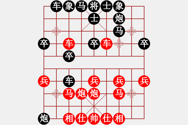 象棋棋譜圖片：清道夫(5段)-負(fù)-沒一個(gè)號了(9段) 順炮直車對橫車 - 步數(shù)：30 