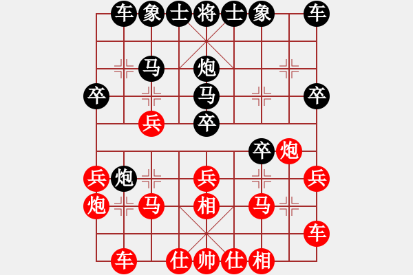 象棋棋譜圖片：夢(mèng)幻之音(至尊)-勝-青城仙客(人王) - 步數(shù)：20 