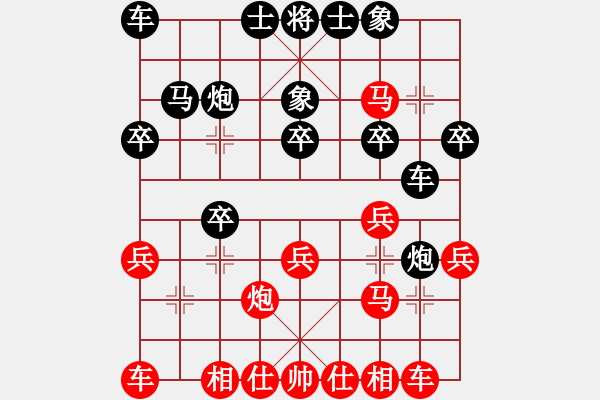 象棋棋譜圖片：東營第八名(風(fēng)魔)-勝-無敵順炮(7星) - 步數(shù)：20 