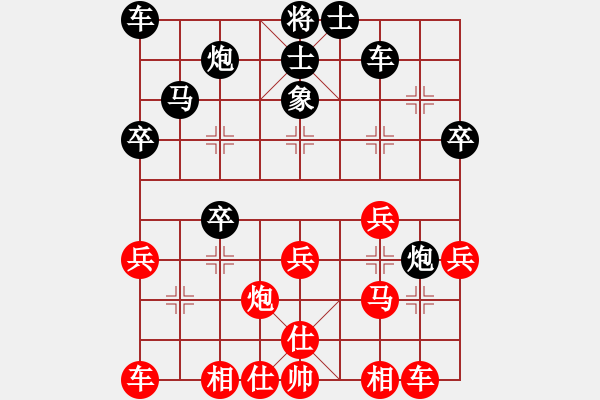 象棋棋譜圖片：東營第八名(風(fēng)魔)-勝-無敵順炮(7星) - 步數(shù)：30 