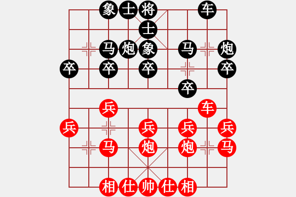象棋棋谱图片：李智屏 先和 程吉俊 - 步数：20 