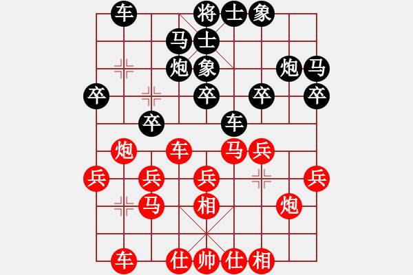 象棋棋譜圖片：我愛森兒(8弦)-勝-中原快劍(6星) - 步數(shù)：20 